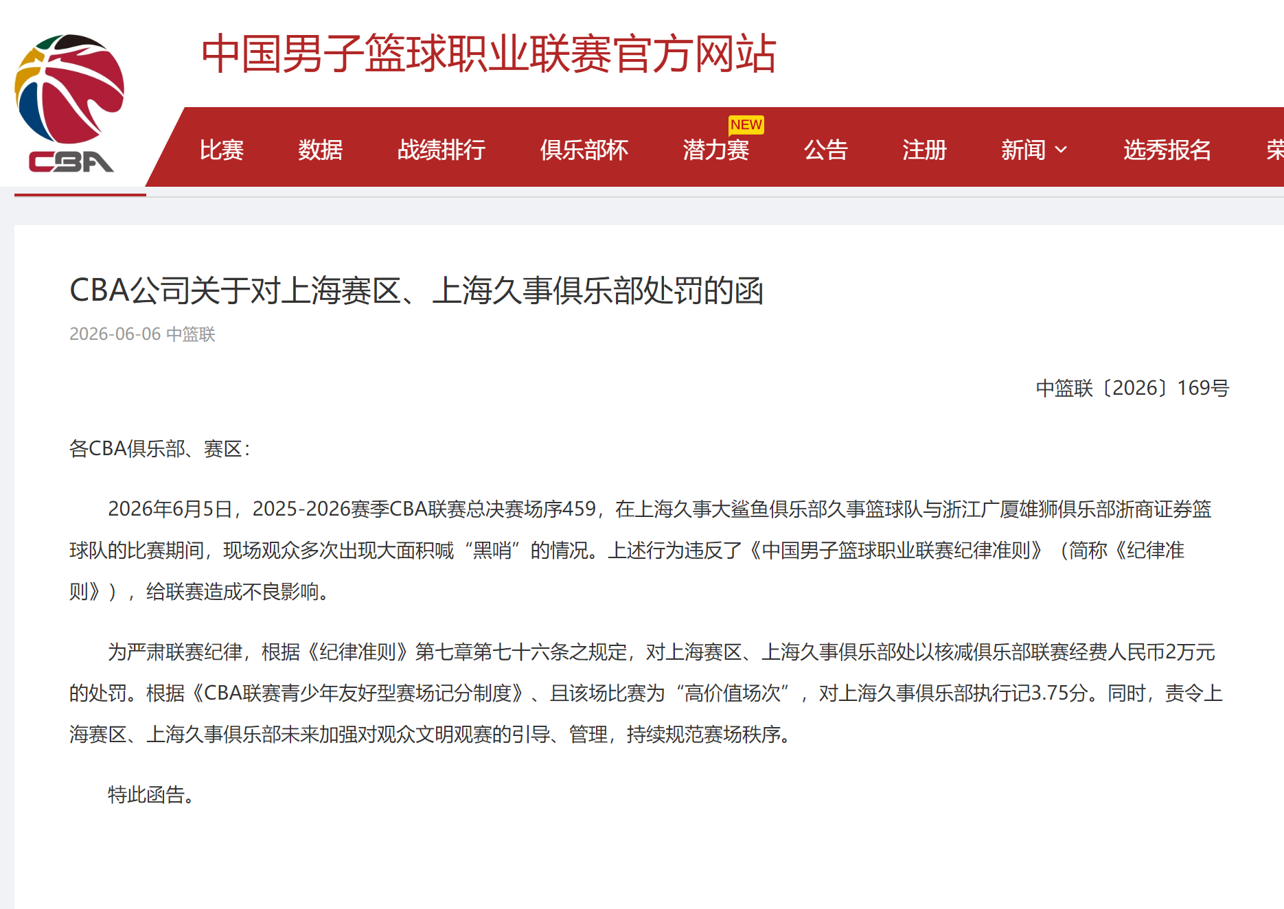 约什·哈特谈牺牲:接受蓝领身份,铺就冠军之路
