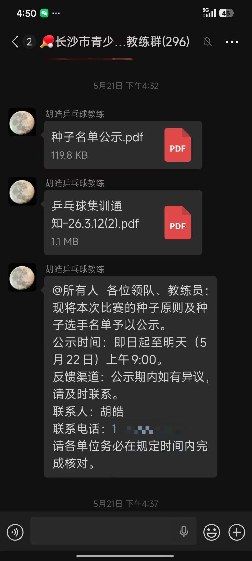 曼联全队对拉什福德回归态度曝光：此前声明令队友失望