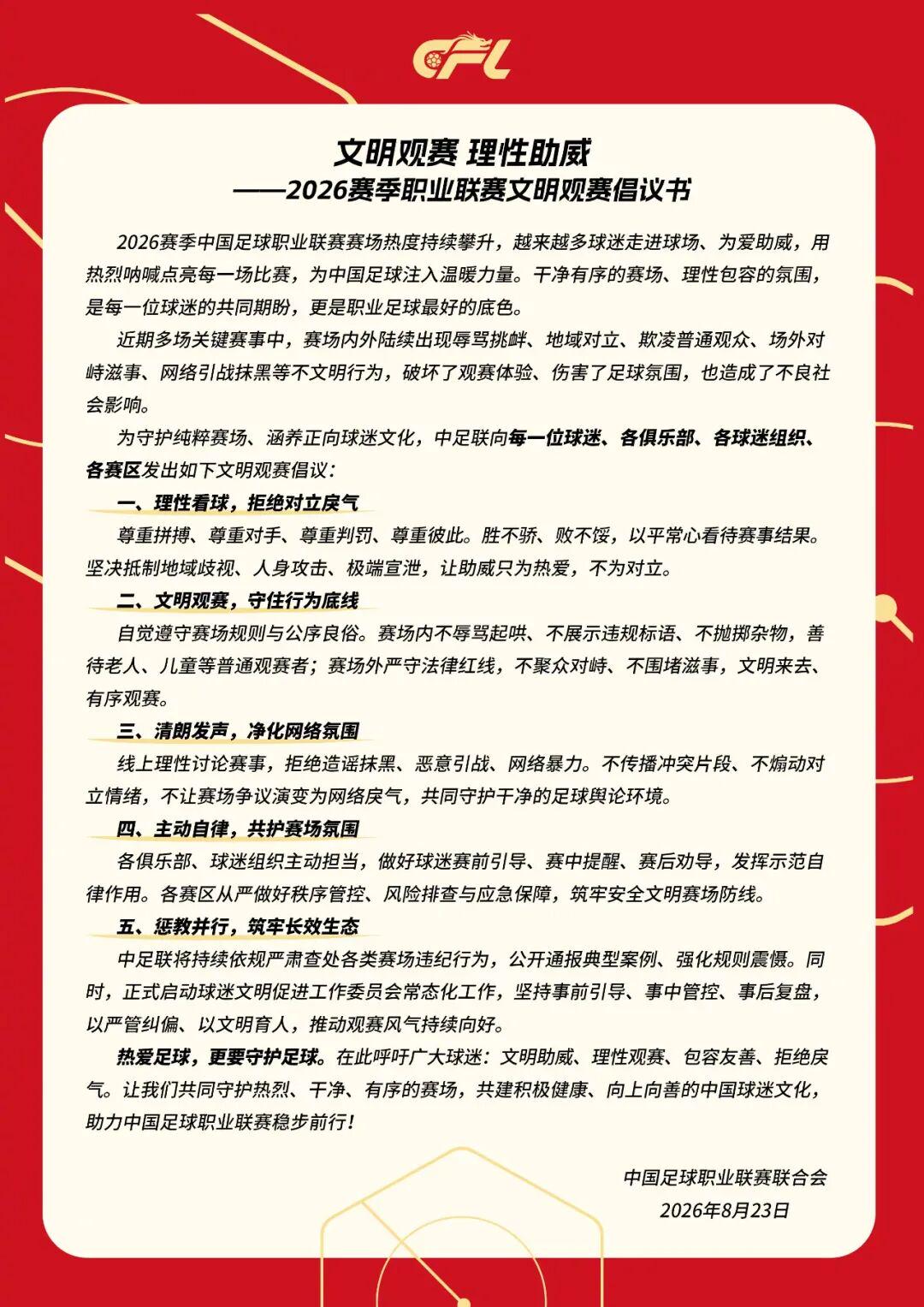 7万人见证!时隔4835天 穆帅重返伯纳乌:皇马冲击2连胜