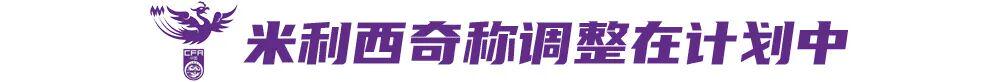 台风还会影响申花周末比赛吗 之前他们跟北京国安比赛就延期 还0比3输球